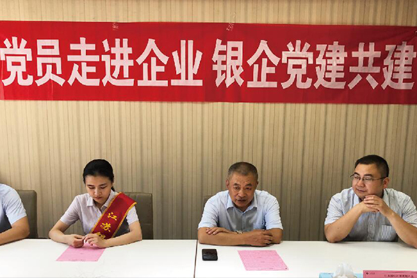 The group and the bank of jiangsu pizhou branch to carry out bank-enterprise party building activities