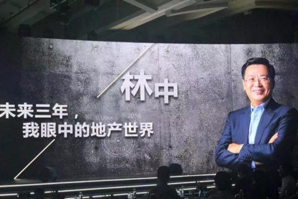 Lin Zhong predicts China's property market: stable in 2019, turn in 2020, and opened in 2021