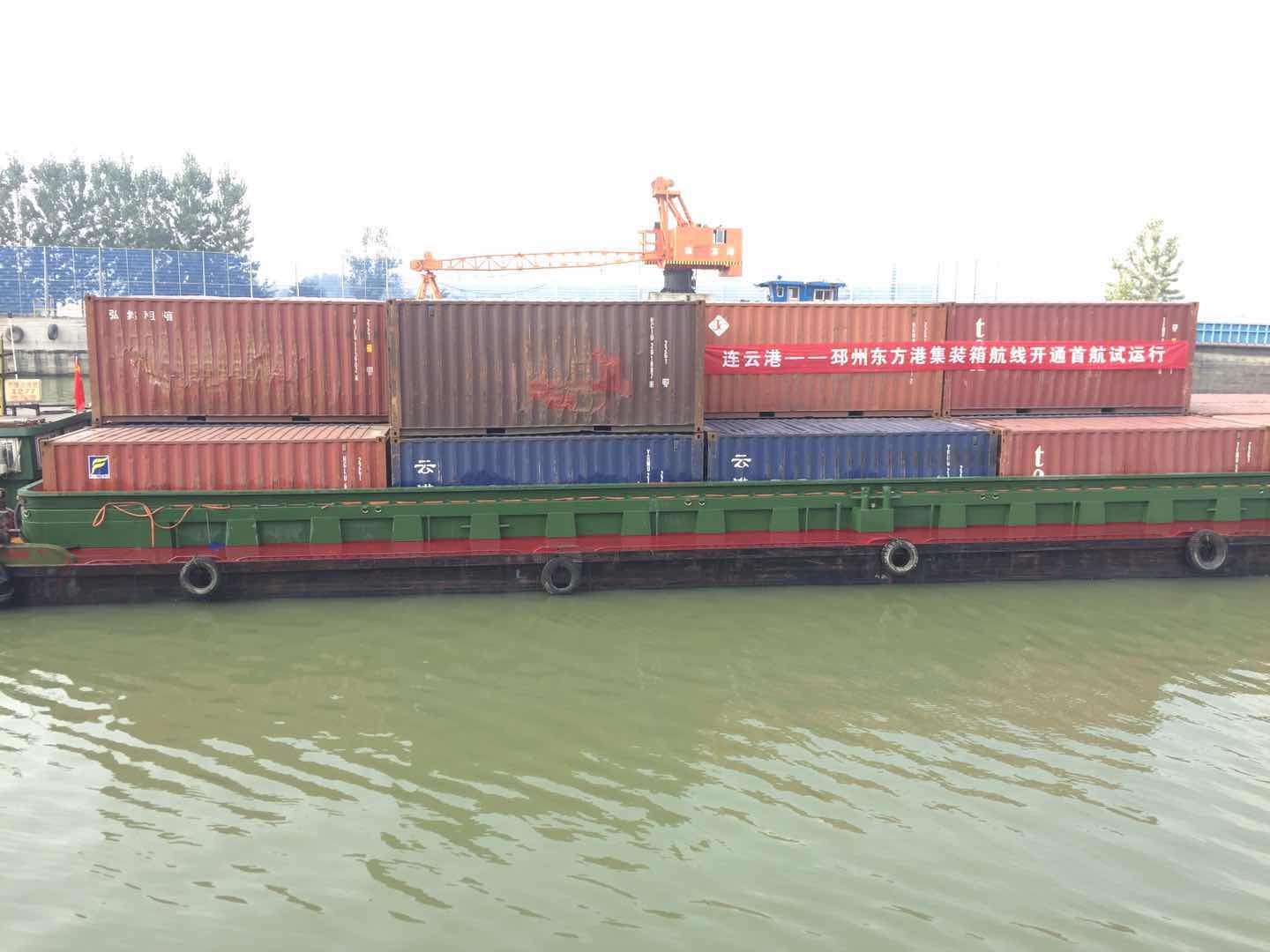 Dongfang Port-Lianyungang Container Marine Line Officially Opened