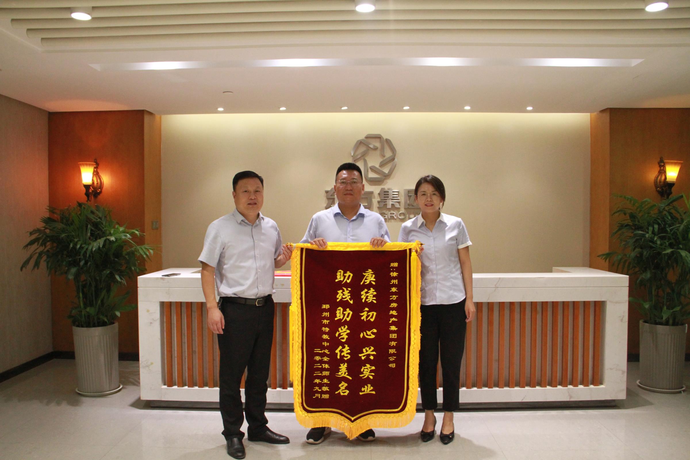 Orient Group was awarded the banner of love, demonstrating the responsibility of the enterprise